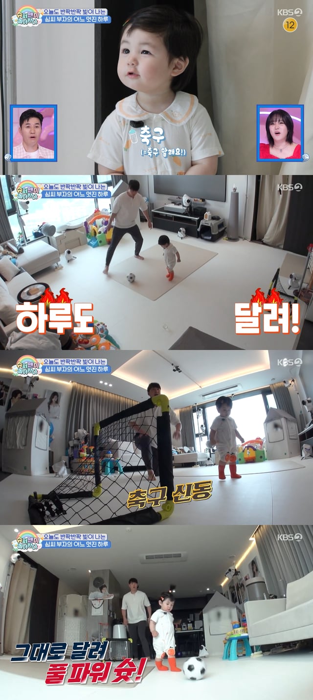 /사진=KBS 2TV '슈퍼맨이 돌아왔다' 방송화면