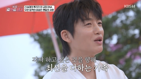 /사진= KBS 1TV 예능 프로그램 '황신혜의 같이 삽시다'