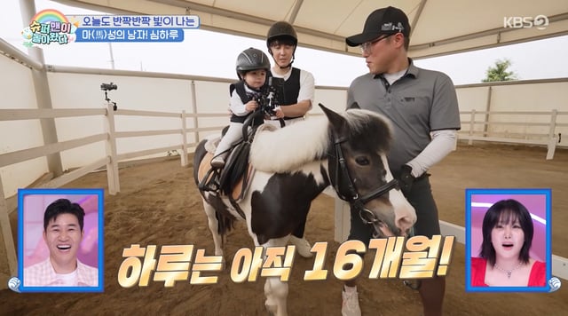 /사진=KBS 2TV '슈퍼맨이 돌아왔다' 방송화면