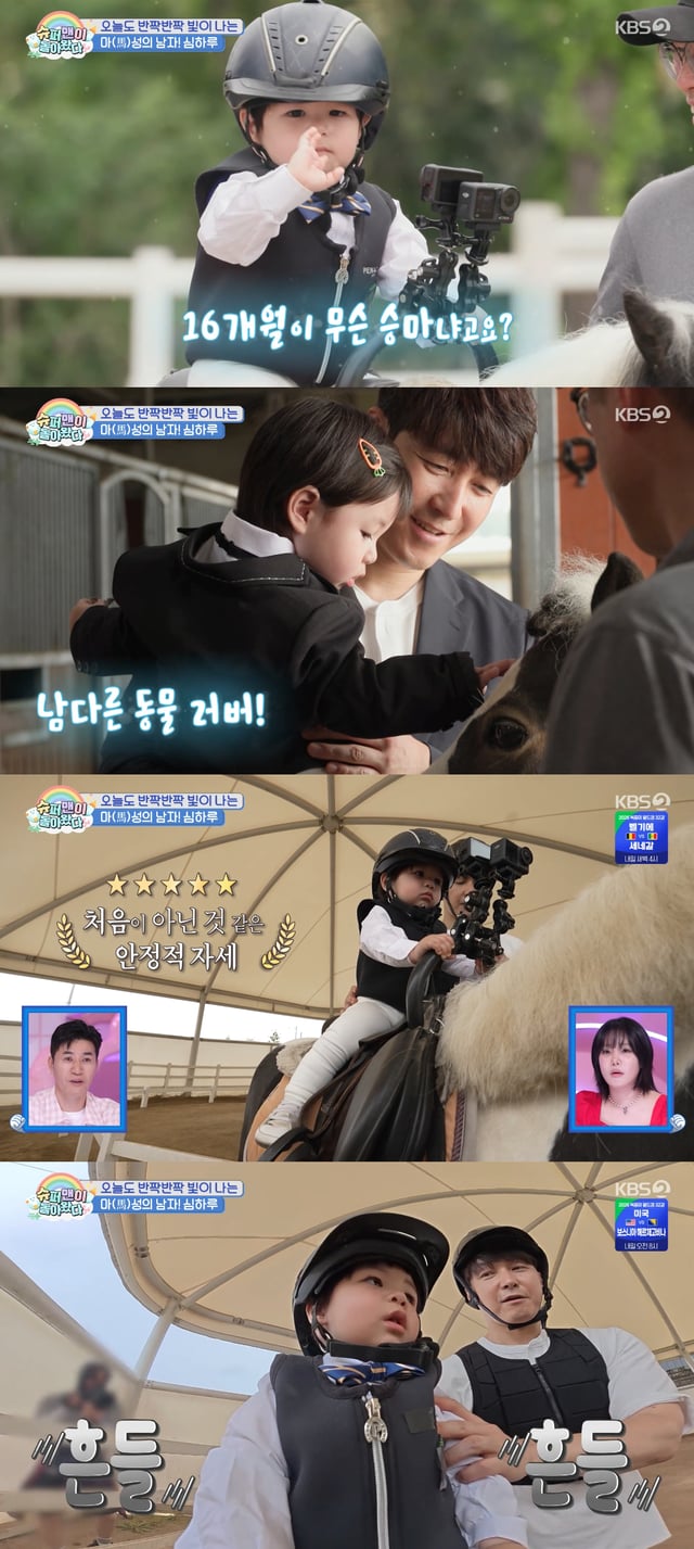 /사진=KBS 2TV '슈퍼맨이 돌아왔다' 방송화면