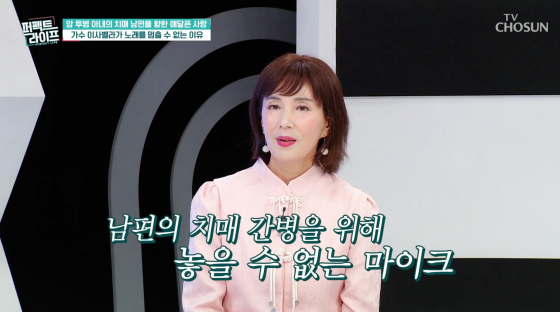 /사진=TV조선 방송화면