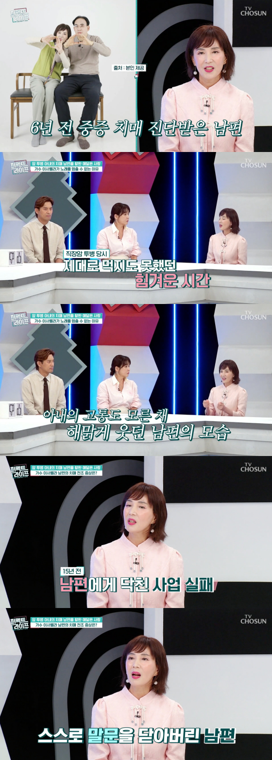 /사진=TV조선 방송화면