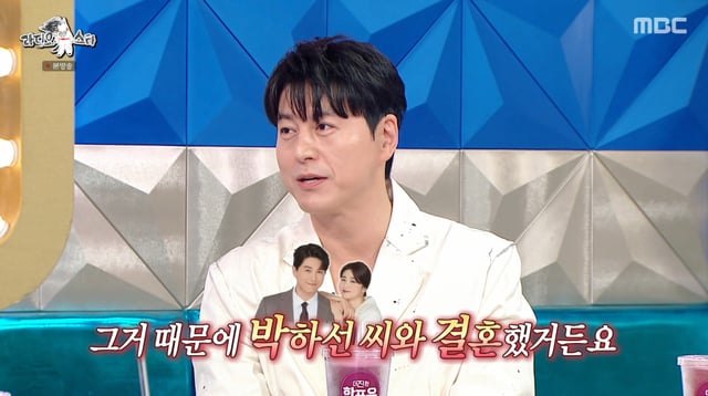 /사진=MBC '라디오스타' 방송화면