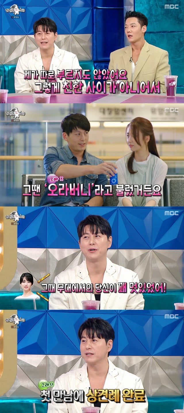 /사진=MBC '라디오스타' 방송화면