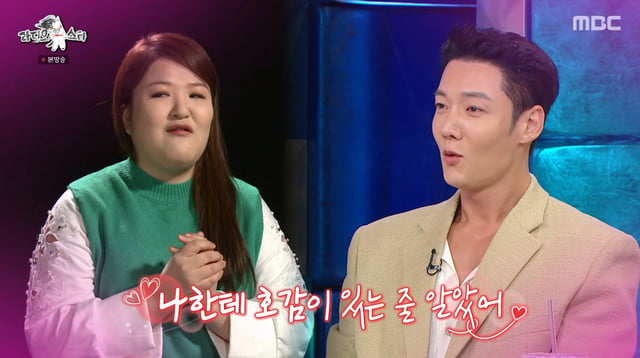 /사진=MBC '라디오스타' 방송화면