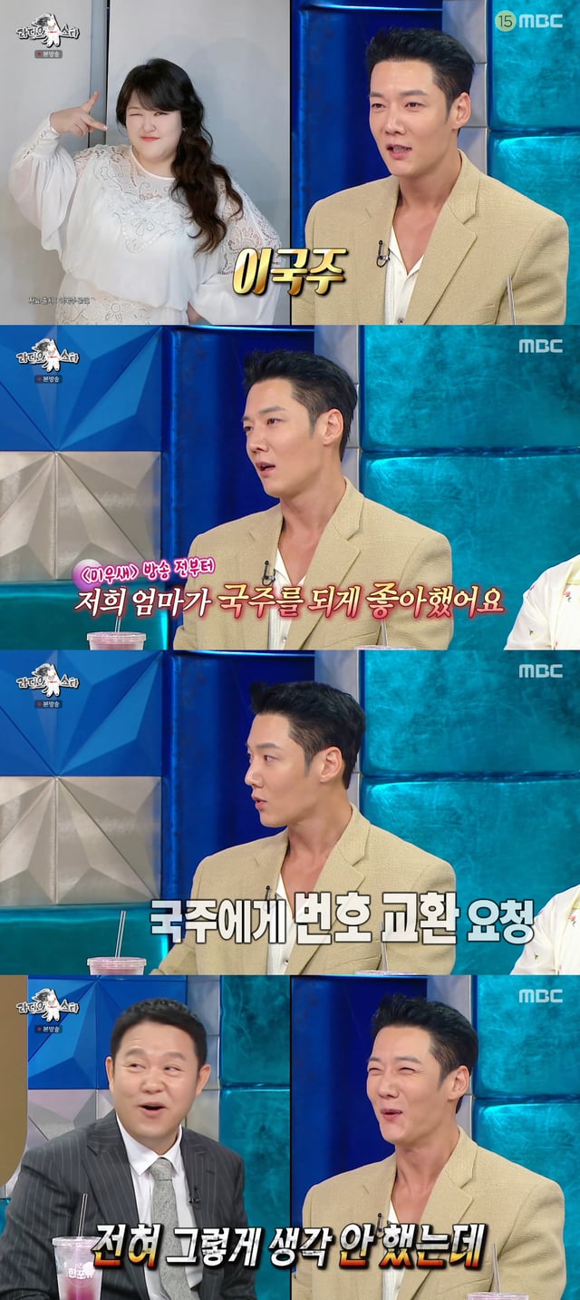 /사진=MBC '라디오스타' 방송화면