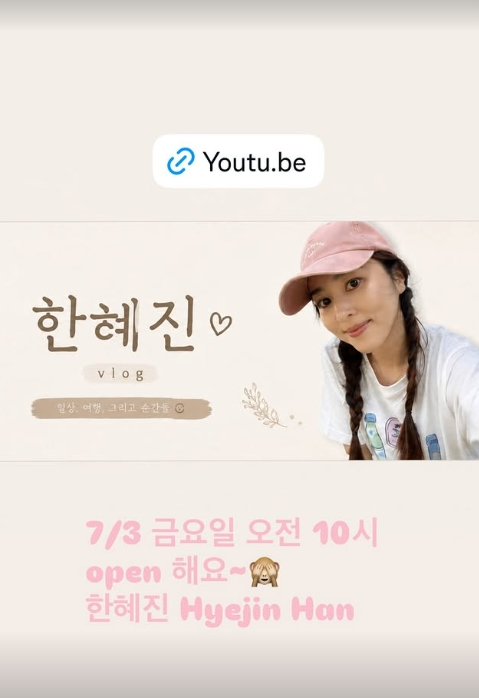 /사진=한혜진 개인계정