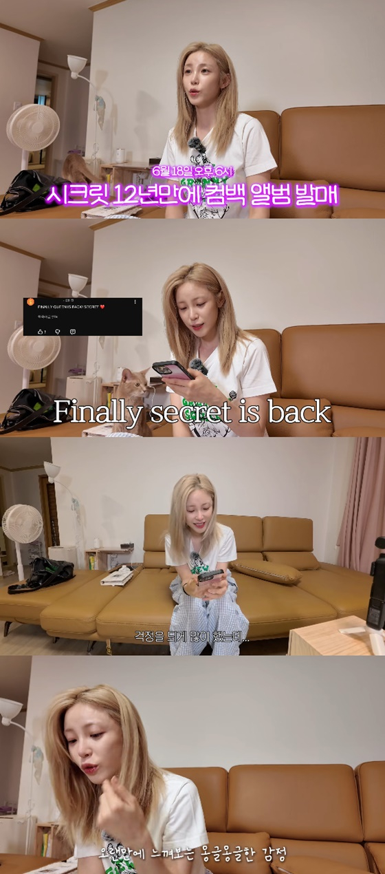 /사진=전효성 유튜브