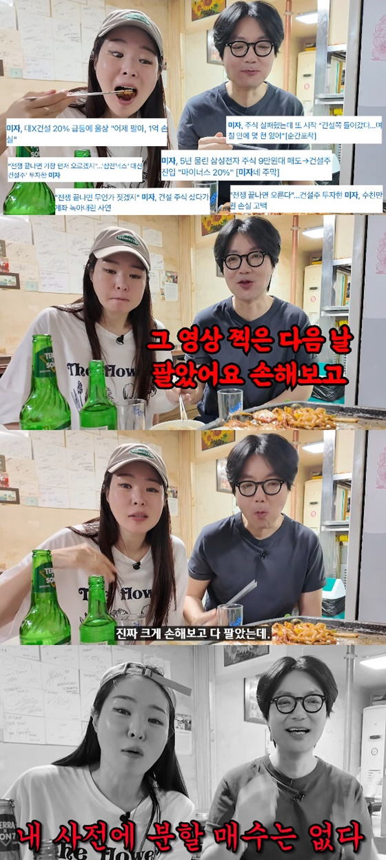 미자, 김태현/사진=유튜브 미자네 주막