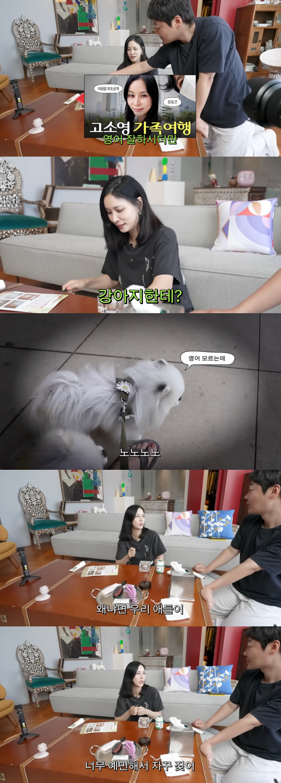 /사진=고소영 유튜브 채널