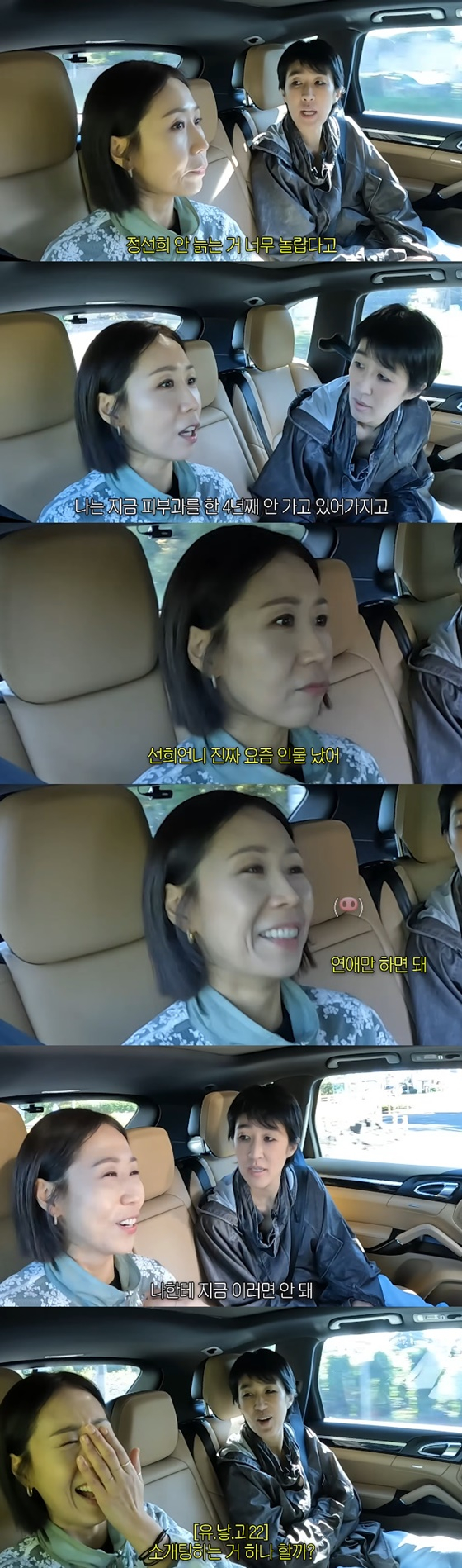 정선희, 홍진경/사진=유튜브 집 나간 정선희