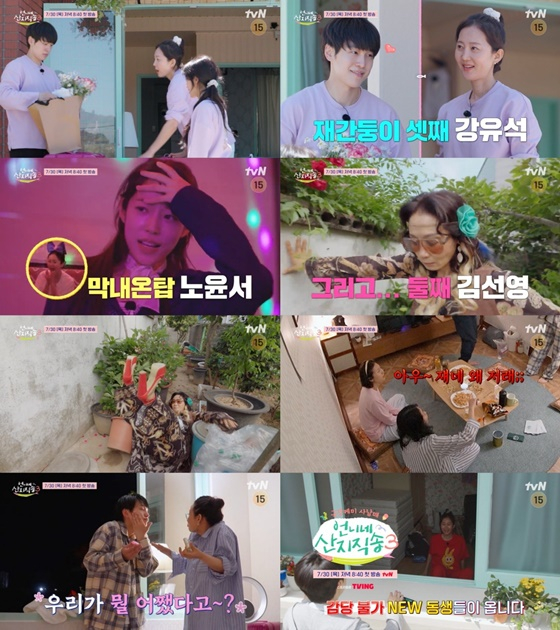 /사진=tvN