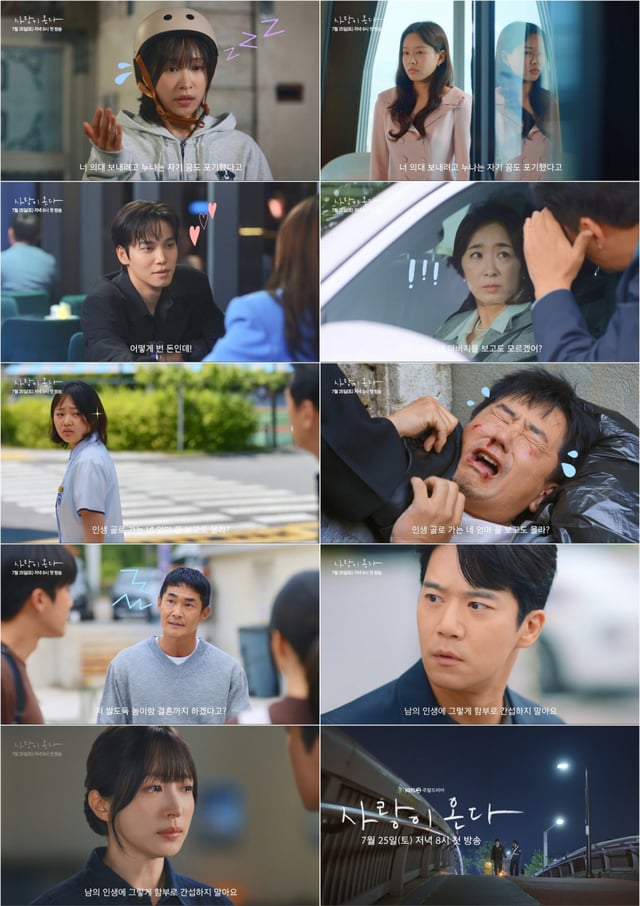 /Photo=KBS 2TV new weekend drama 'Love Is Coming' 
