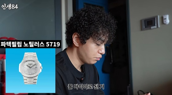 Ssamdi /Photo=Screenshot from YouTube channel 'Life 84'