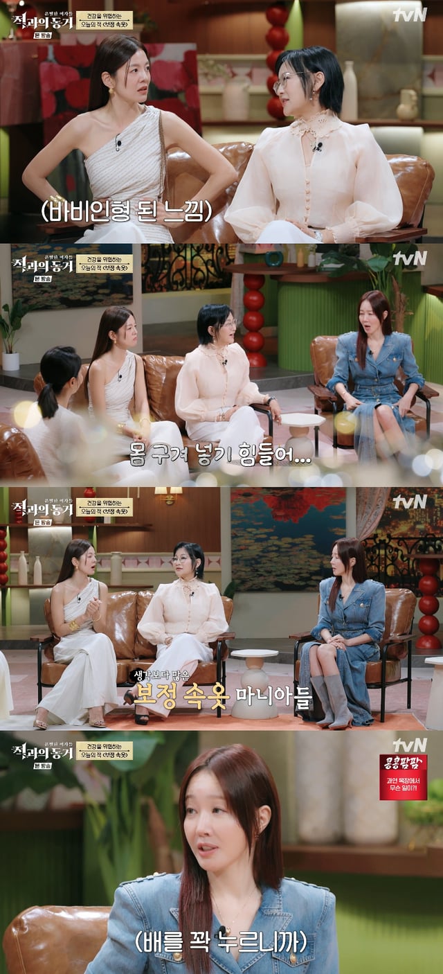 /사진=tvN '은밀한 여자들: 적과의 동거' 방송화면