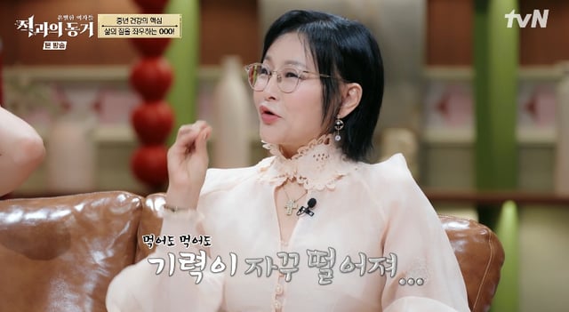 /사진=tvN '은밀한 여자들: 적과의 동거' 방송화면