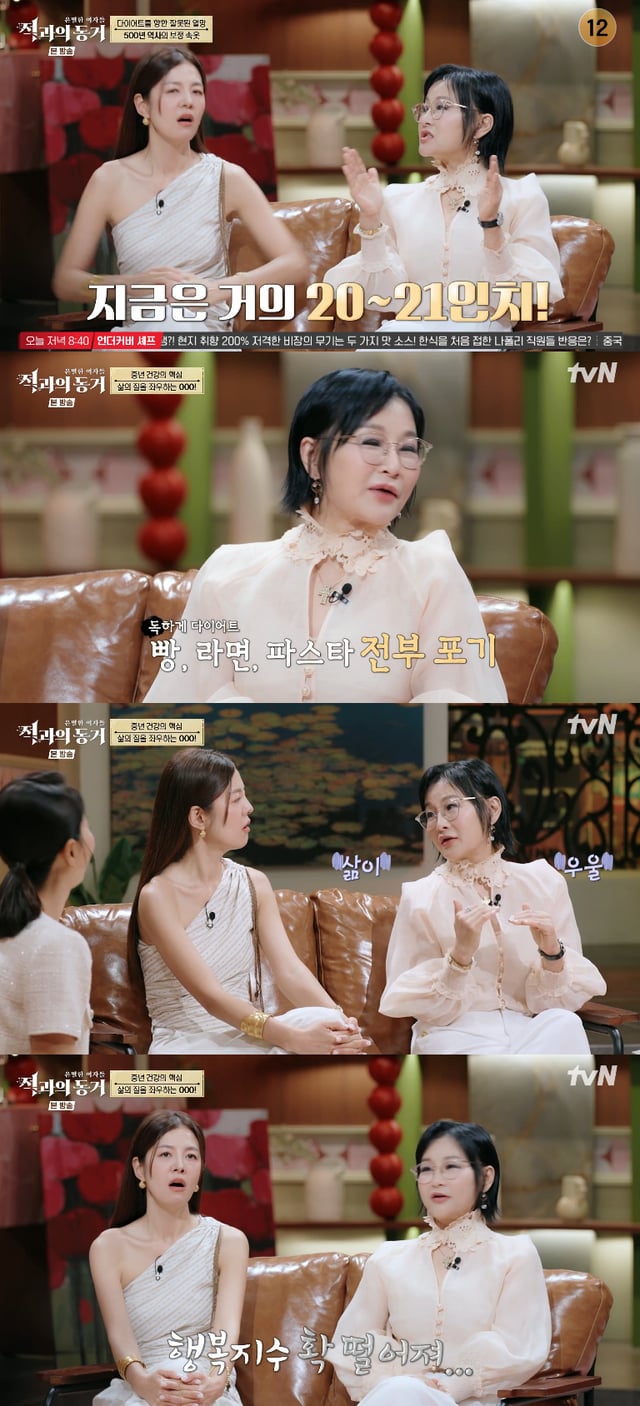 /사진=tvN '은밀한 여자들: 적과의 동거' 방송화면
