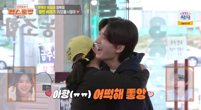 /사진=KBS 2TV '신상출시 편스토랑' 방송화면