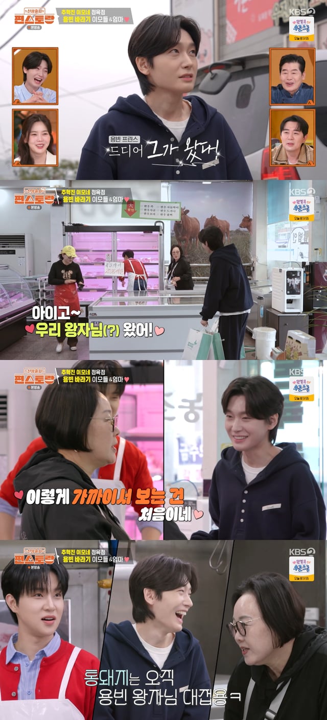/사진=KBS 2TV '신상출시 편스토랑' 방송화면