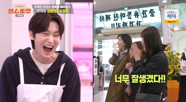 /사진=KBS 2TV '신상출시 편스토랑' 방송화면