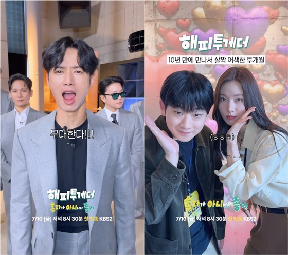 /사진=KBS 2TV
