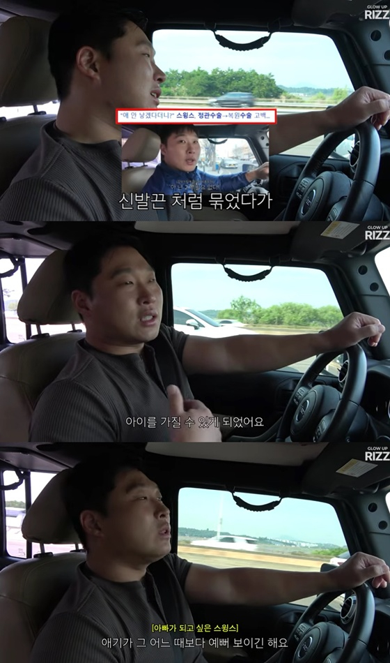 /사진=스윙스 유튜브