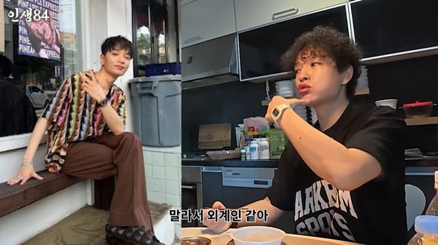 /사진=유튜브 채널 '인생84'