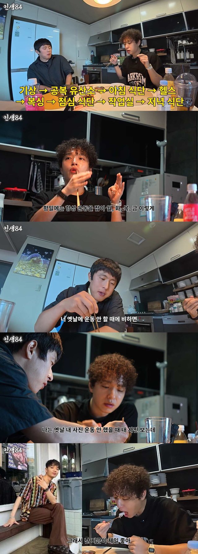 /사진=유튜브 채널 '인생84'