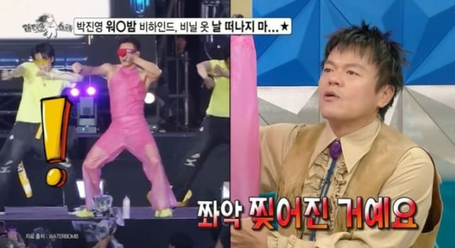 /사진=MBC '라디오스타'