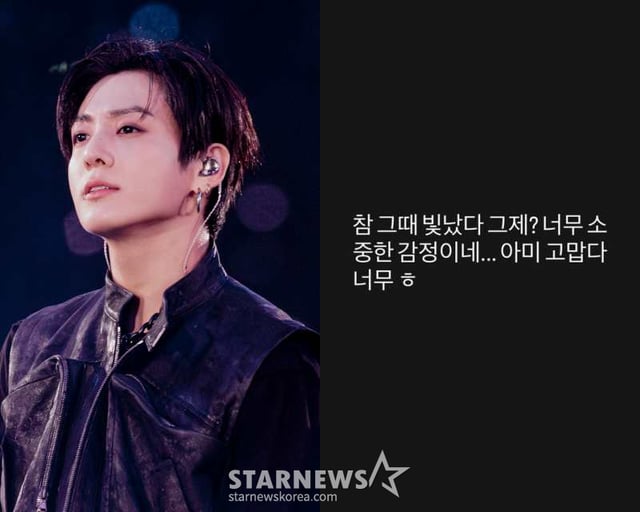 /사진=스타뉴스, 방탄소년단 정국 SNS