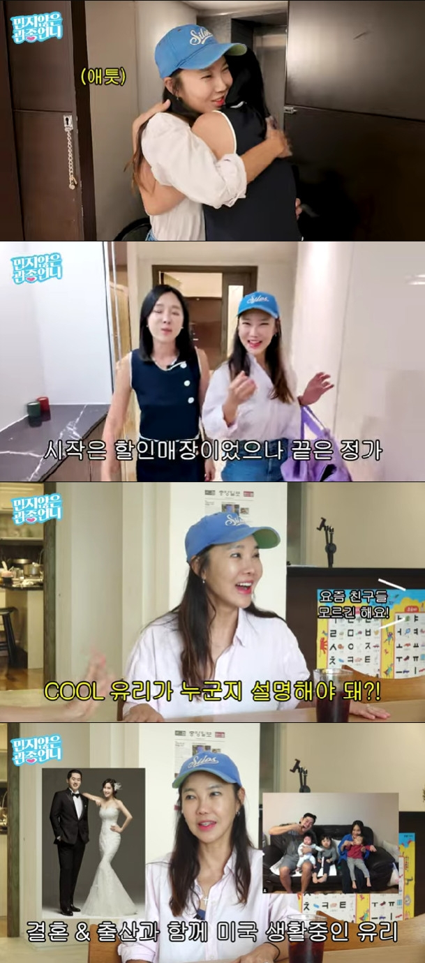 사진=유튜브 채널 밉지않은 관종언니