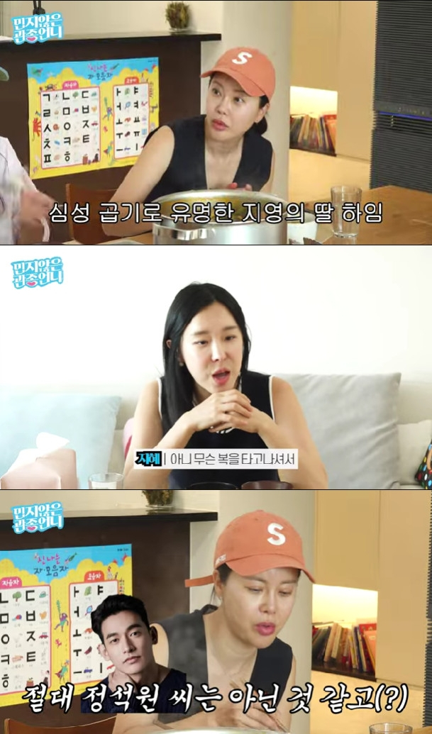 사진=유튜브 채널 밉지않은 관종언니
