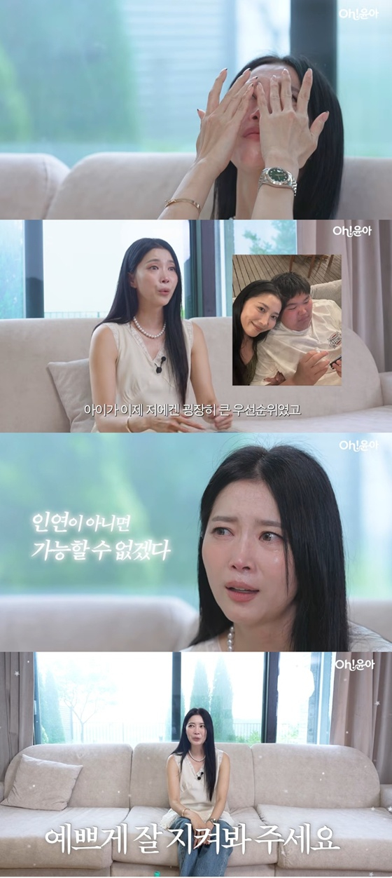 /사진=유튜브 채널 'oh!윤아'캡처