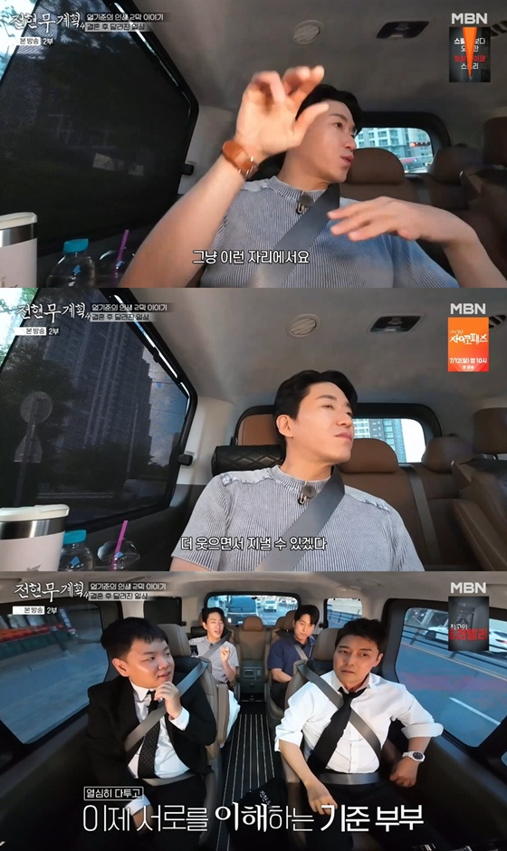 /사진=MBN '전현무계획4' 캡처