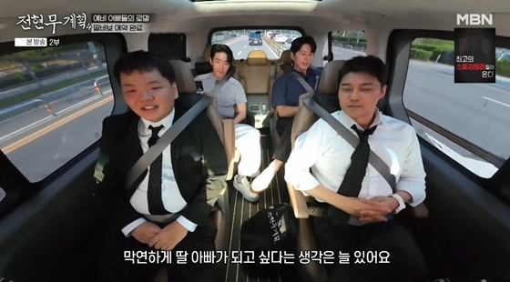 /사진=MBN '전현무계획4' 캡처