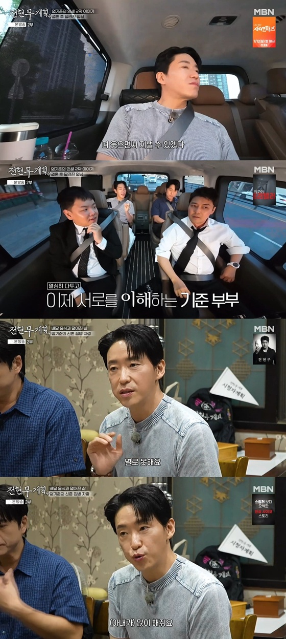 /사진=MBN '전현무계획4' 캡처