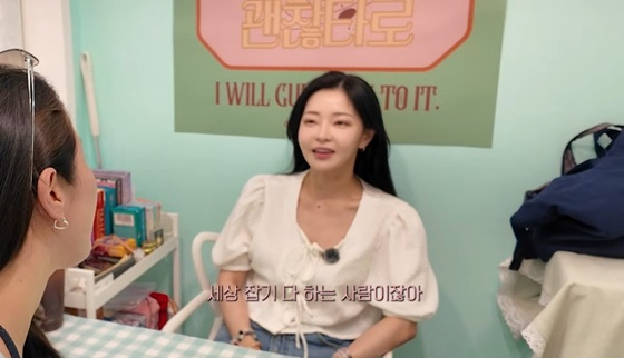 길미 /사진=유튜브 채널 '나는나비지호' 캡처