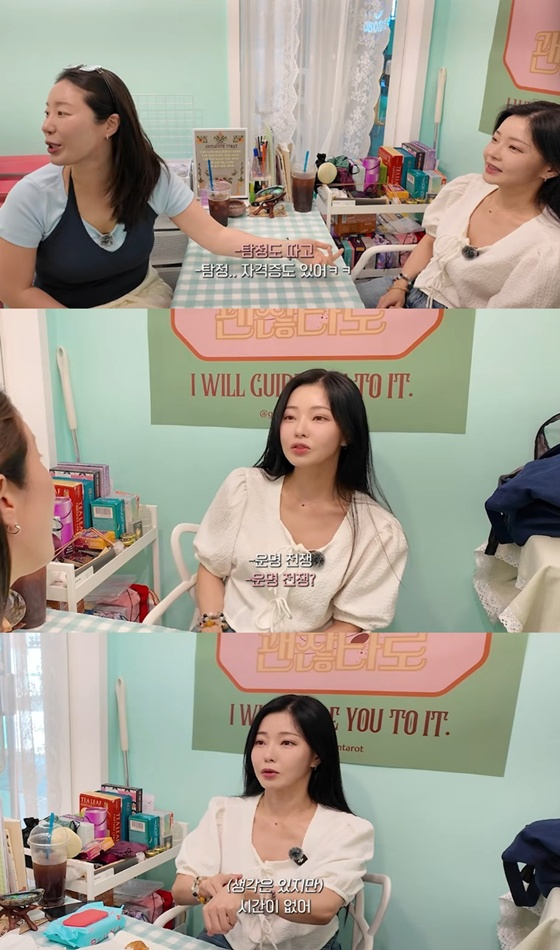 /사진=유튜브 채널 '나는나비지호' 캡처