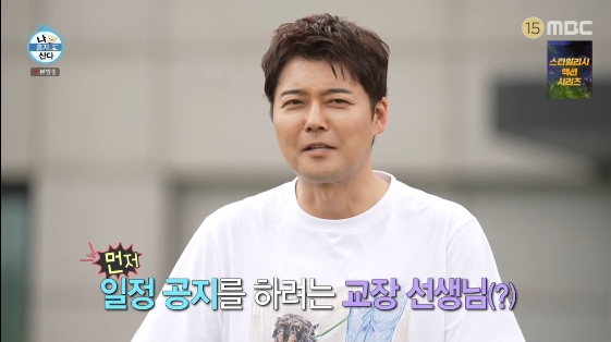 /사진= MBC 예능 프로그램 '나 혼자 산다'