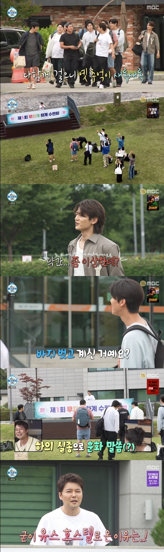/사진= MBC 예능 프로그램 '나 혼자 산다'