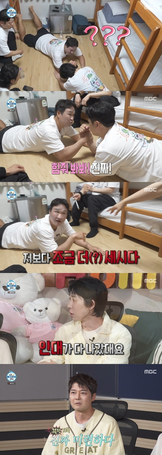 /사진= MBC 예능 프로그램 '나 혼자 산다'