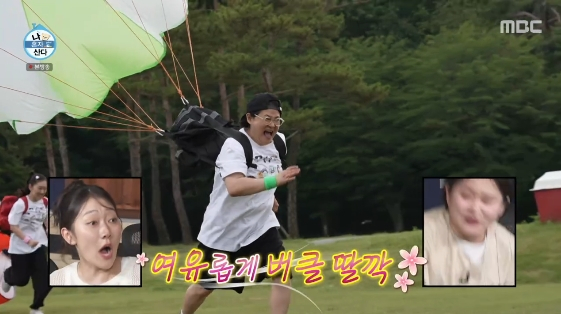 /사진= MBC 예능 프로그램 '나 혼자 산다'
