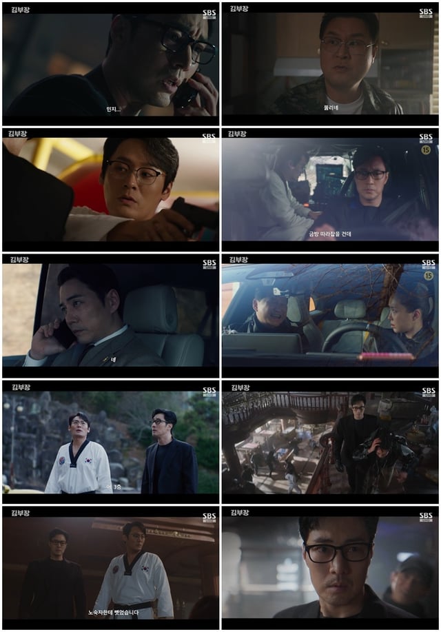 /사진=SBS '김부장'