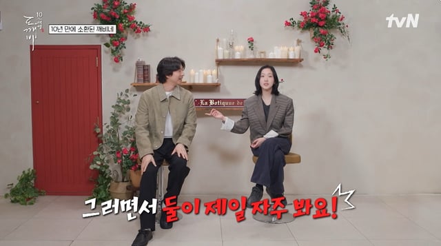 /사진=tvN '도깨비 10주년 여행'