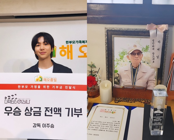 /사진=이주승 SNS