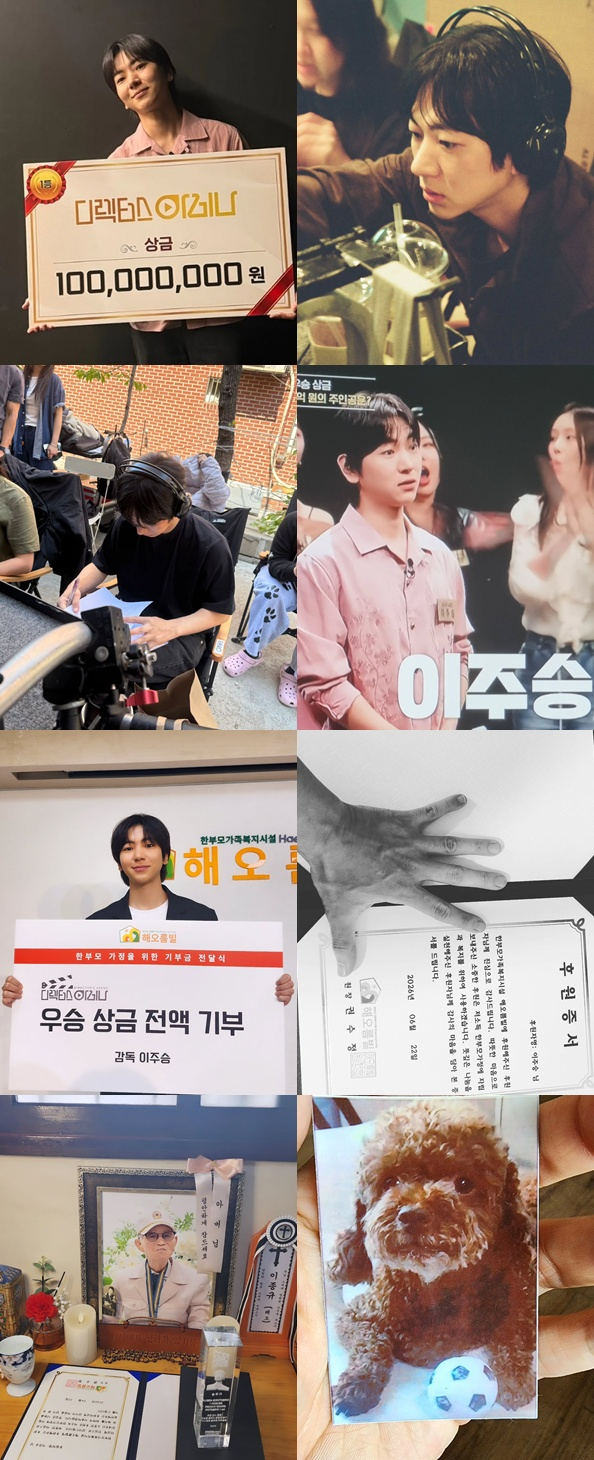 /사진=이주승 SNS