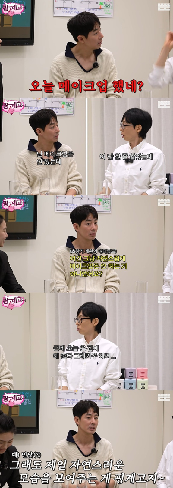 /사진=유튜브 채널 '뜬뜬' 영상 캡처
