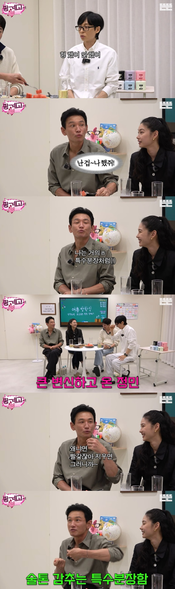 /사진=유튜브 채널 '뜬뜬' 영상 캡처