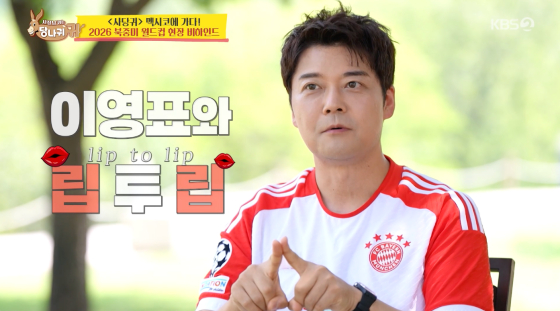 /사진=KBS 2TV 방송화면