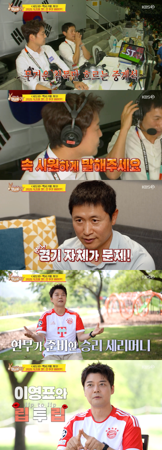 /사진=KBS 2TV 방송화면